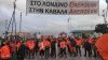 ΕΡΓΑΤΙΚΟ ΚΕΝΤΡΟ ΝΑΟΥΣΑΣ : Αλληλεγγύη στους εργαζόμενους στα Πετρέλαια Καβάλας