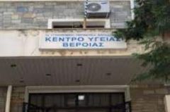 ΑΝΑΚΟΙΝΩΣΗ ΤΗΣ Ε.Ι.Ν.Κ.Υ.Ν.Η. ΓΙΑ ΤΗΝ ΠΑΡΑΙΤΗΣΗ ΠΑΙΔΙΑΤΡΟΥ  ΤΟΥ ΚΕΝΤΡΟΥ ΥΓΕΙΑΣ ΒΕΡΟΙΑΣ