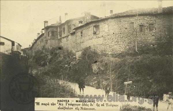 ΝΑΟΥΣΑ! 5 Αιώνες συγγραφής!!!