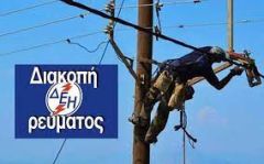 Να βγαίνουν συμπεράσματα…
