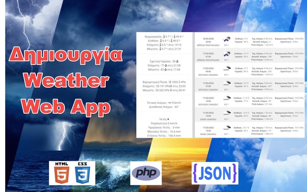Online Webinar για τη δημιουργία Weather Web App για νέους