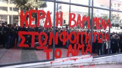 ΠΕΑΕΑ/ΔΣΕ: ΓΙΑ ΤΟ ΤΡΑΓΙΚΟ ΔΥΣΤΥΧΗΜΑ ΣΤΑ ΤΕΜΠΗ