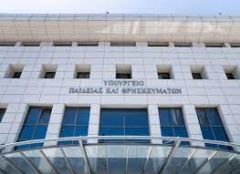 ΥΠΟΥΡΓΕΙΟ ΠΑΙΔΕΙΑΣ:Για μία ακόμα φορά σέρνει τους εκπαιδευτικούς στα δικαστήρια