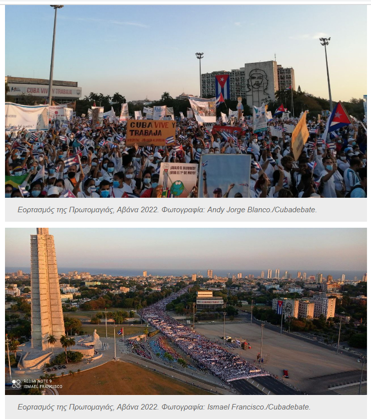 Πρωτομαγιά στην Κούβα