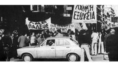 ΕΡΓΑΤΙΚΟ ΚΕΝΤΡΟ ΝΑΟΥΣΑΣ:Το Πολυτεχνείο Ζει Στους Αγώνες Του Σήμερα Για Δουλειά ,Ζωή Με Δικαιώματα