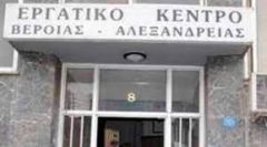 ΑΝΑΒΟΛΗ ΔΡΑΣΗΣ ΔΙΑ ΖΩΣΗΣ ΝΟΜΙΚΗΣ ΠΛΗΡΟΦΟΡΗΣΗΣ ΣΕ ΘΕΜΑΤΑ ΕΡΓΑΤΙΚΟΥ ΔΙΚΑΙΟΥ & ΚΟΙΝΩΝΙΚΟΑΣΦΑΛΙΣΤΙΚΟΥ ΣΥΣΤΗΜΑΤΟΣ 29.11.2021