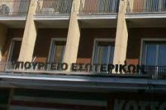 «Απογραφή» του υπουργείου Εσωτερικών