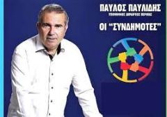 Δημοτική Παράταξη  Συνδημότες: Για τον βιολογικό καθαρισμό της Βέροιας                              