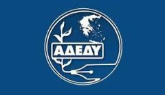 Ν.Τ ΑΔΕΔΥ Ημαθίας: Ψήφισμα για υπόθεση νοθείας 36ου Συνεδρίου ΑΔΕΔΥ