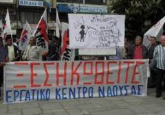 Εργατικό Κέντρο Νάουσας:  ΡΕΚΟΡ ΤΗΣ ΚΥΒΕΡΝΗΣΗΣ ΣΤΗΝ ΠΟΙΝΙΚΟΠΟΙΗΣΗ ΤΩΝ ΑΓΩΝΩΝ