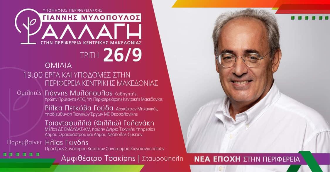 Δράσεις του Τουριστικού Ομίλου Βέροιας στις 26 Μαρτίου