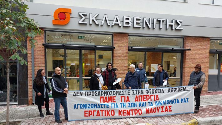 Νάουσα: Παρεμβάσεις σωματείων και φορέων ενάντια στην ακρίβεια και με το απεργιακό κάλεσμα στις 9 Νοέμβρη