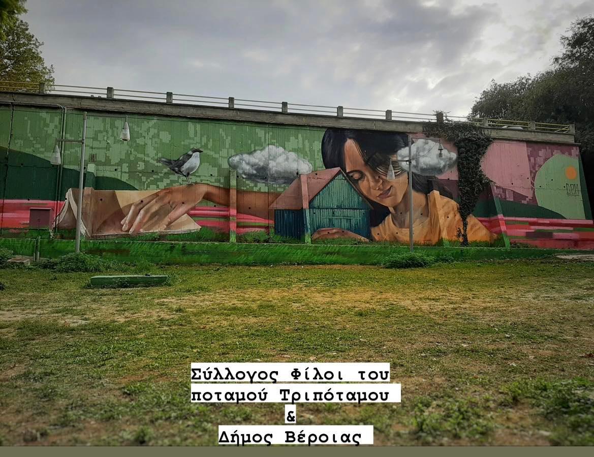 Αναφορικά με το γκράφιτι που πραγματοποιήθηκε στην παρόχθια περιοχή του Τριποτάμου