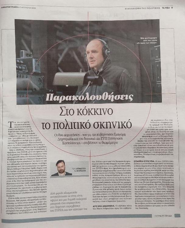  Προς τι ο αντικομμουνισμός;