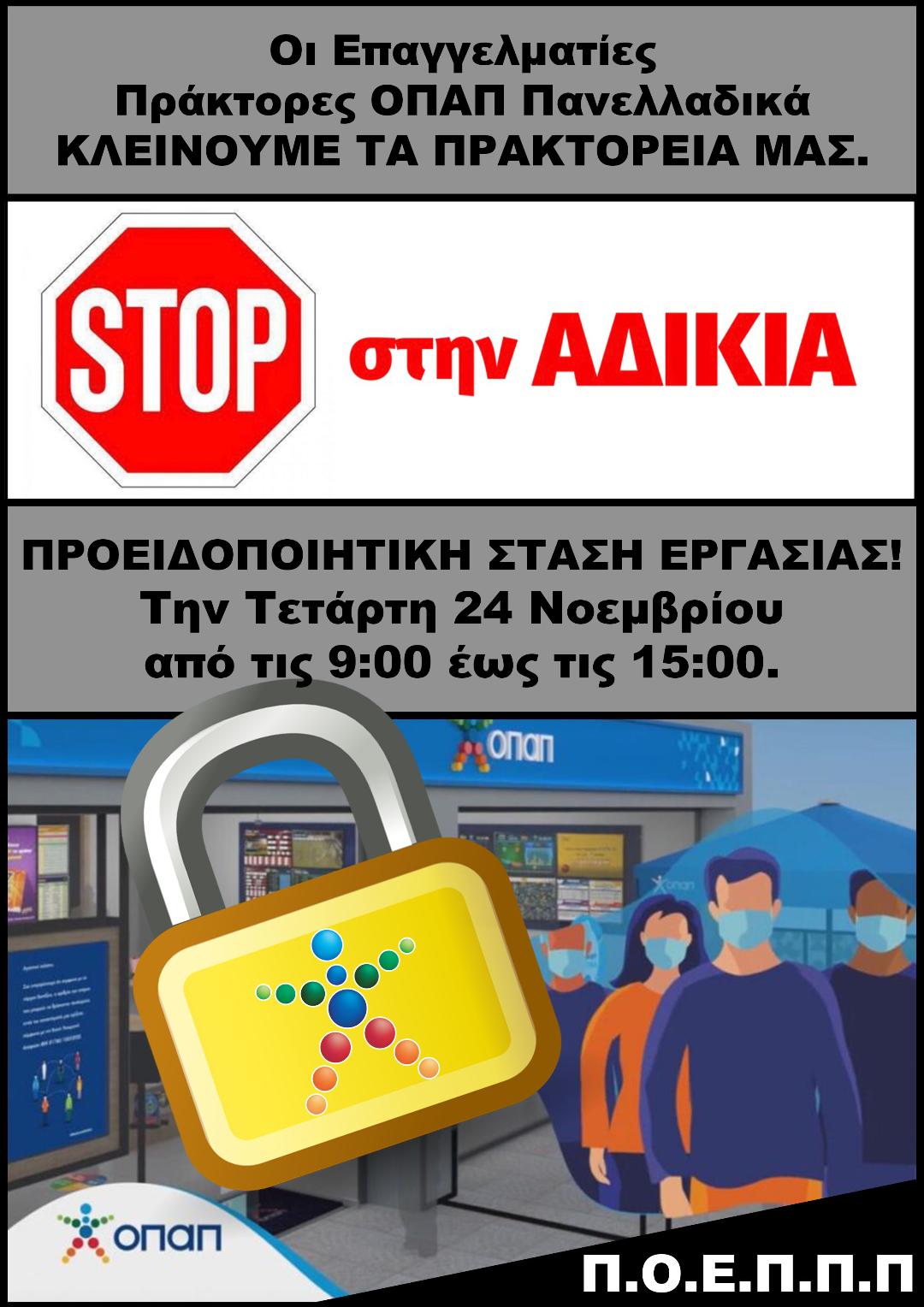ΑΝΟΙΚΤΗ ΕΠΙΣΤΟΛΗ