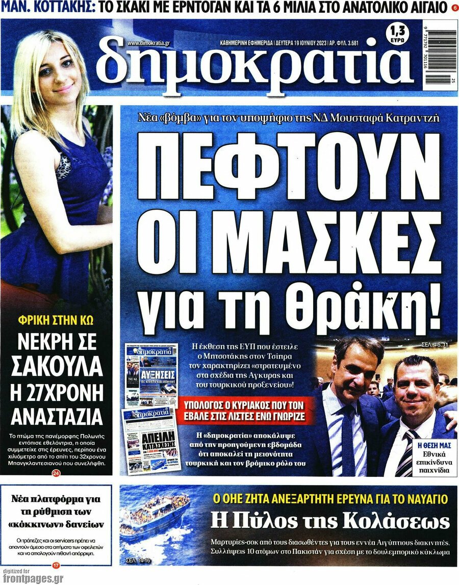 Ερωτήματα...