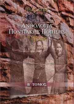 Από 7 Αυγούστου στα Βιβλιοπωλεία