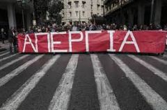 ΚΑΛΕΣΜΑ ΤΟΥ ΕΡΓΑΤΙΚΟΥ ΚΕΝΤΡΟΥ ΝΑΟΥΣΑΣ ΠΡΟΣ ΟΛΑ ΤΑ ΣΩΜΑΤΕΙΑ :Όλοι στην πανελλαδική απεργία στις 6 Απρίλη!