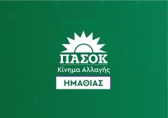 ΔΗΛΩΣΗ ΓΙΑ ΤΗΝ ΕΠΕΤΕΙΟ ΤΗΣ ΕΞΕΓΕΡΣΗΣ ΤΟΥ ΠΟΛΥΤΕΧΝΕΙΟΥ