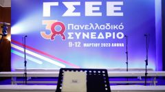 ΗΓΕΤΙΚΗ ΟΜΑΔΑ ΓΣΕΕ ΣΤΟ 38ο ΣΥΝΕΔΡΙΟ: Το ένα εκατομμύριο ευρώ, το fund, τα επιτόκια και οι καρεκλομαχίες