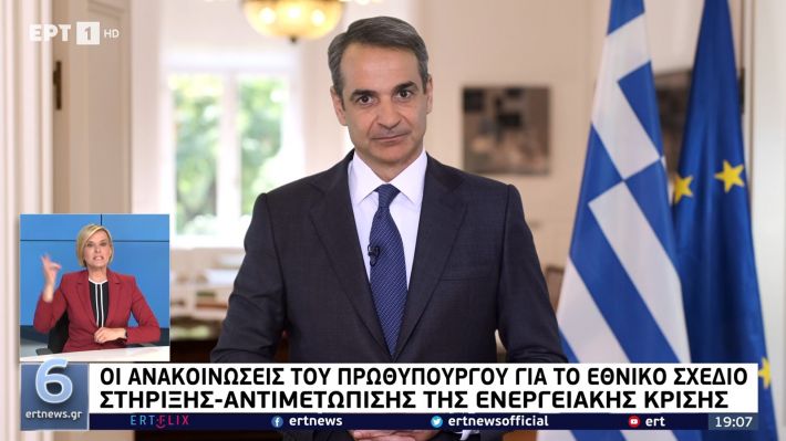 ΚΥΡΙΑΚΟΣ ΜΗΤΣΟΤΑΚΗΣ: Ανακοίνωσε και νέα μέτρα αφού η ακρίβεια έχει ήδη «καταπιεί» τα προηγούμενα