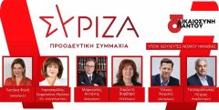 Παρουσίαση υποψηφίων ΣΥΡΙΖΑ Π.Σ στην Αλεξάνδρεια