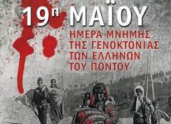 Μήνυμα του Κώστα Καλαϊτζίδη για τη Γενοκτονία των Ποντίων