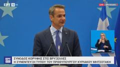 ΚΥΡΙΑΚΟΣ ΜΗΤΣΟΤΑΚΗΣ: Δεν υπάρχει συμφωνία στη Σύνοδο της ΕΕ για το μεταναστευτικό