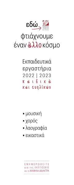 ΚΕΠΑ ΔΗΜΟΥ ΒΕΡΟΙΑΣ: ΕΚΠΑΙΔΕΥΤΙΚΑ ΤΜΗΜΑΤΑ 