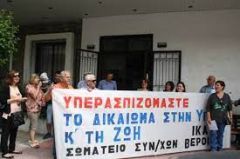 Το νέο διοικητικό συμβούλιο στο Σωματείο Συνταξιούχων ΙΚΑ Ημαθίας