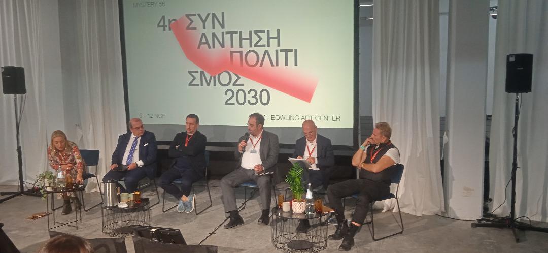 Συμμετοχή του Δημάρχου Βέροιας στις εργασίες της «4ης Συνάντησης Πολιτισμός 2030» στην Ελευσίνα ΠΠΕ