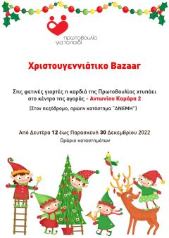 ΤΕΒΑ: Διανομή τροφίμων στη Βέροια 