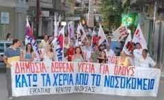 ΣΥΓΚΕΝΤΡΩΣΗ ΕΝΑΝΤΙΑ ΣΤΟ ΝΟΜΟΧΕΔΙΟ «ΕΚΤΡΩΜΑ» ΓΙΑ ΤΗΝ ΔΕΥΤΕΡΟΒΑΘΜΙΑ ΠΕΡΙΘΑΛΨΗ : ΠΕΜΠΤΗ 1/12  ΣΤΙΣ 11:00 ΕΞΩ ΑΠΟ ΤΟ ΝΟΣΟΚΟΜΕΙΟ ΤΗΣ ΝΑΟΥΣΑΣ