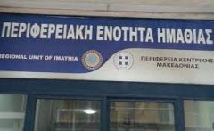 Η Π.Ε. Ημαθίας τιμά τα 100 χρόνια  της Μικρασιατικής Καταστροφής