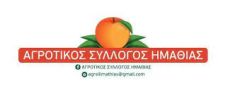 Στρεμματικές ενισχύσεις ζητά ο Αγροτικός Σύλλογος Ημαθίας