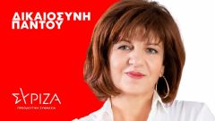 Φ. Καρασαρλίδου: Μήνυμα για την Εργατική Πρωτομαγιά 