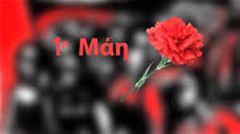 ΟΛΕΣ ΚΑΙ ΟΛΟΙ ΣΤΙΣ ΚΙΝΗΤΟΠΟΙΗΣΕΙΣ ΤΗΣ ΕΡΓΑΤΙΚΗΣ ΠΡΩΤΟΜΑΓΙΑΣ  ΤΕΤΑΡΤΗ 1η ΜΑΗ 2024 