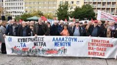 ΟΛΟΙ ΣΤΟ ΣΥΛΛΑΛΗΤΗΡΙΟ ΤΟΥ ΕΡΓΑΤΙΚΟΥ ΚΕΝΤΡΟΥ ΝΑΟΥΣΑΣ ΤΗΝ ΤΕΤΑΡΤΗ 19/10 ΣΤΗΝ ΠΛΑΤΕΙΑ ΚΑΡΑΤΑΣΟΥ.