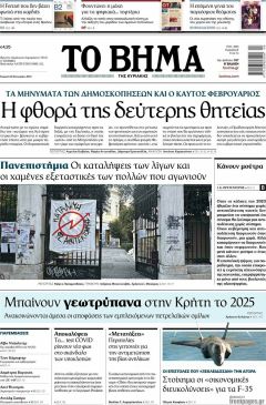 Τους ανησυχούν οι αγώνες των φοιτητών!