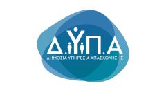 Πάνω από 1 εκατομμύριο οι εγγεγραμμένοι άνεργοι τον Φεβρουάριο