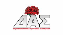 Οι παρατάξεις του κυβερνητικού συνδικαλισμού δεν «ξεπλένονται» με τις συκοφαντίες που διακινούν