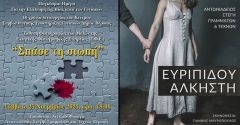 Διήμερες εκδηλώσεις του Κέντρου Συμβουλευτικής Υποστήριξης για την Παγκόσμια Ημέρα για την Εξάλειψη της Βίας κατά των Γυναικών