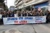 Εργατικό Κέντρο Νάουσας:Κάλεσμα σε συλλαλητήριο στην Θεσσαλονίκη Σάββατο 26/02