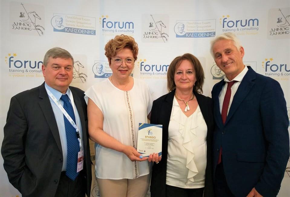 Βράβευση του Δήμου Νάουσας για τις δράσεις επιμόρφωσης και δια βίου μάθησης του ανθρώπινου δυναμικού του δήμου, στην τελετή απονομής «2022 Awards Training στην Τοπική Αυτοδιοίκηση»