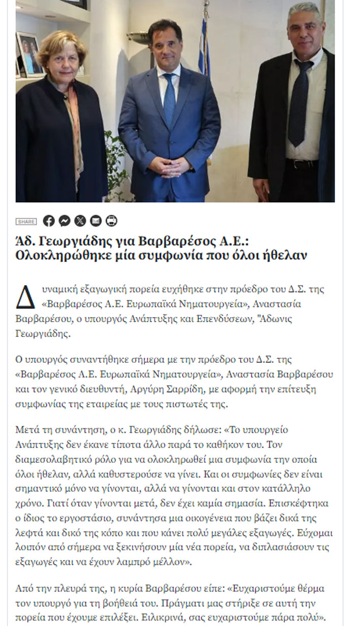 Ας θυμηθούμε...