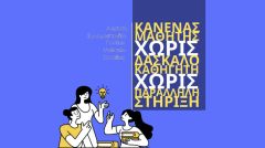 Αισχρές δηλώσεις
