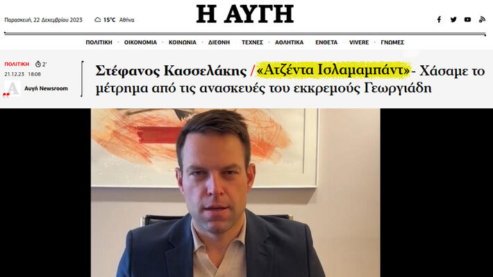 Ατζέντα Κουμουνδούρου