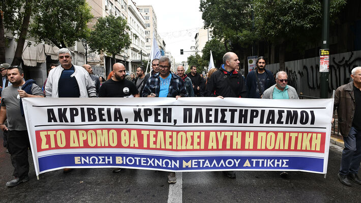 ΛΑΪΚΑ ΝΟΙΚΟΚΥΡΙΑ: Σε διαχρονικό αδιέξοδο από τα χρέη που διαρκώς αυξάνονται