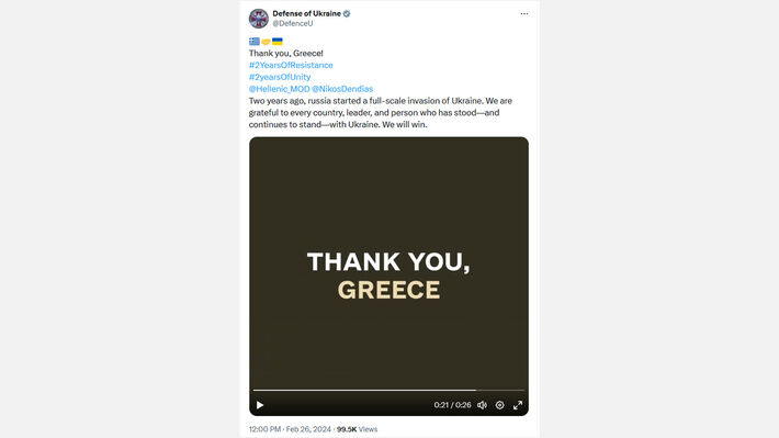 ΥΠΟΥΡΓΕΙΟ ΑΜΥΝΑΣ ΟΥΚΡΑΝΙΑΣ: Ευχαριστήρια εμπλοκής στην ελληνική κυβέρνηση...