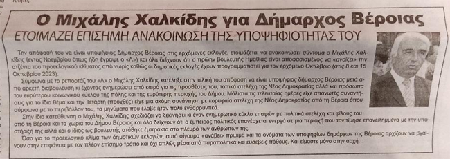 Δημιουργεί… «κλίμα»…